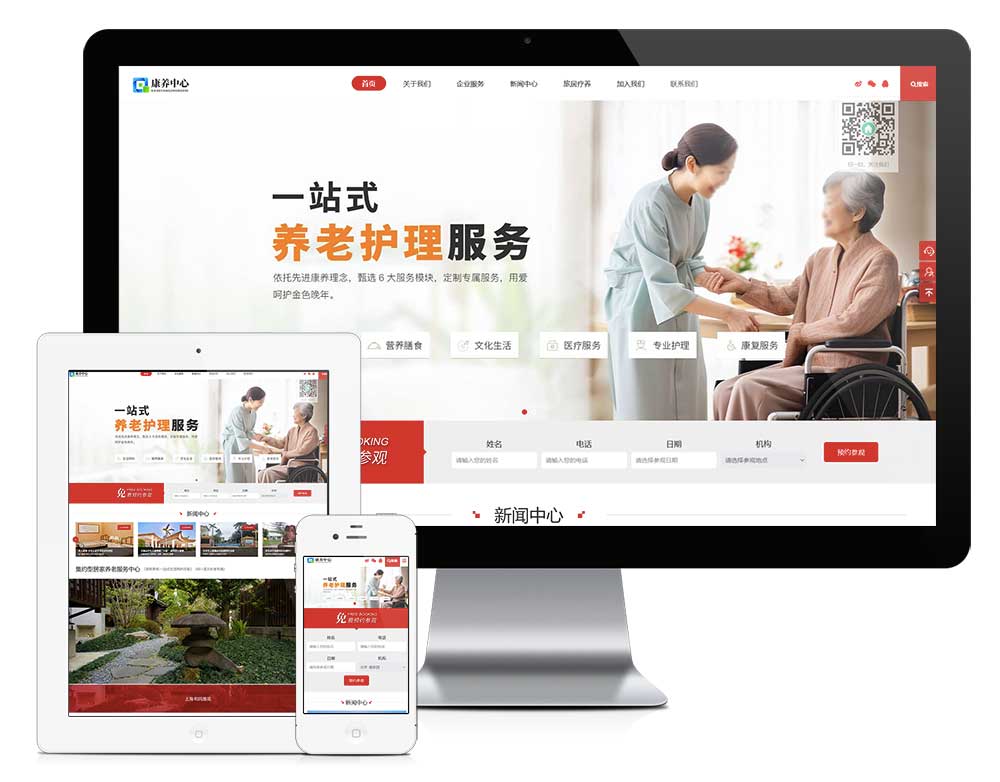 响应式医疗网站案例