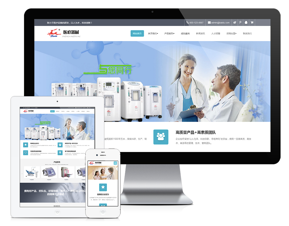高端健康医疗网站案例